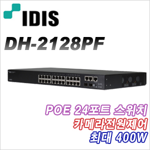 [POE허브] [IDIS] DH-2128PF