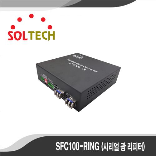 [광컨버터][광컨버터][SOLTECH] - SFC100-RING