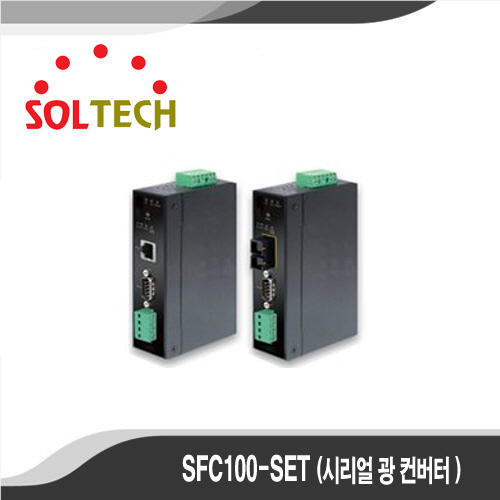 [광컨버터][SOLTECH] - SFC100-SET