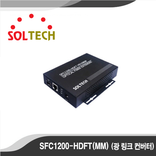 [광컨버터][SOLTECH] SFC1200-HDFT