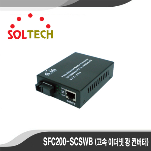 [광컨버터][SOLTECH] - SFC200-SCSW/B