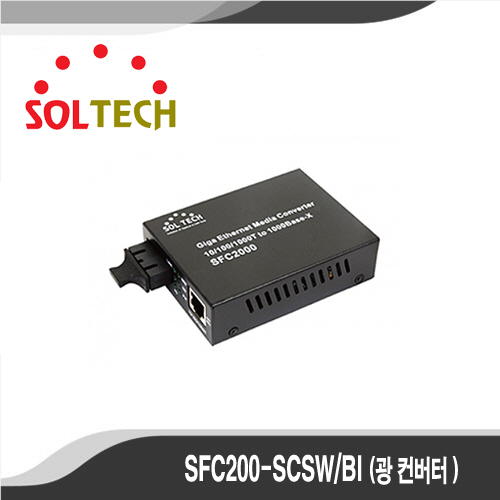 [광컨버터][SOLTECH] - SFC200-SCSW/BI