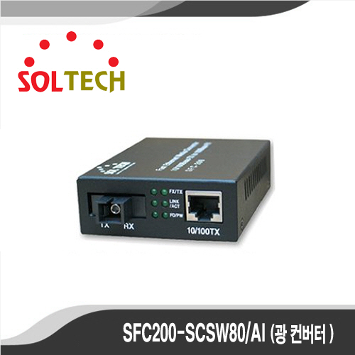 [광컨버터][SOLTECH] - SFC200-SCSW80/AI