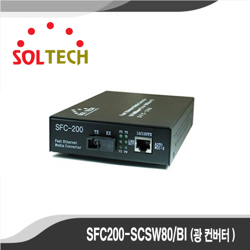 [광컨버터][SOLTECH] - SFC200-SCSW80/BI