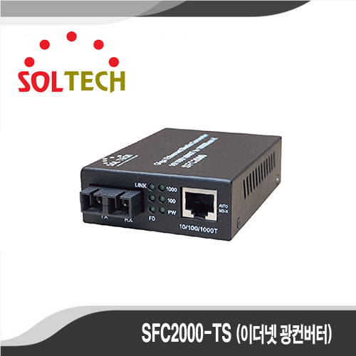 [광컨버터][SOLTECH] - SFC2000-TS