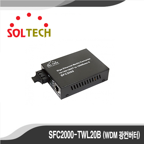 [광컨버터][SOLTECH] - SFC2000-TWL20/B