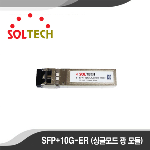 [광모듈][SOLTECH] - SFP+10G-ER