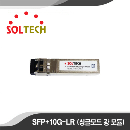 [광모듈][SOLTECH] - SFP+10G-LR