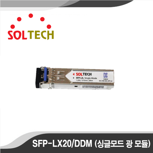 [SOLTECH] - SFP-LX20(DDM)